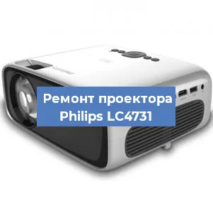 Замена светодиода на проекторе Philips LC4731 в Краснодаре